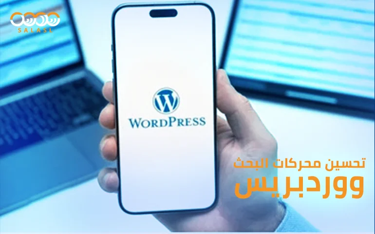 تحسين محركات البحث ووردبريس